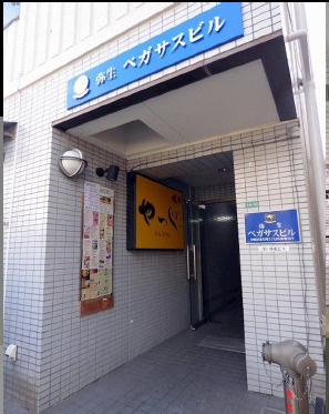 弥生ペガサスビルのその他