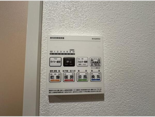 クラウド土樋の設備