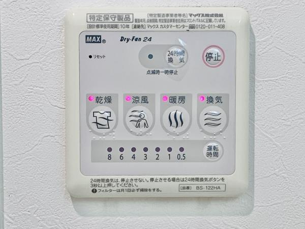 ファミーユ・リアンの設備