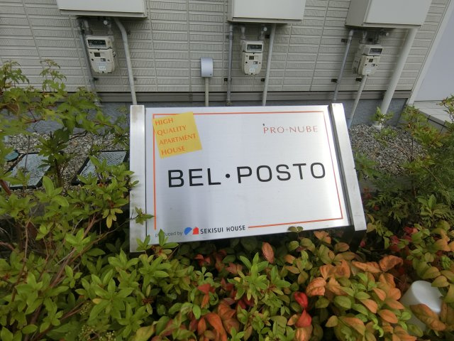 BEL　POSTO（ベルポスト）の周辺
