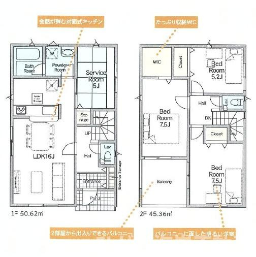 茅ヶ崎市中島　新築戸建　全3棟の間取り|南向き　３SLDK