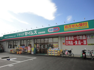 セイムス東浦和店まで220m
