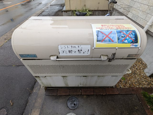 ハーモニーテラス鈍池町のその他共用部分