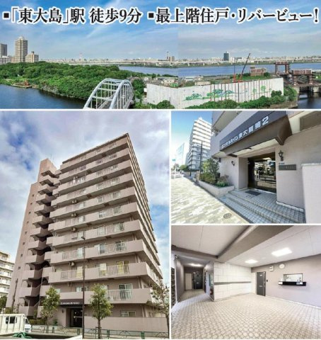 エンゼルハイム東大島第２　12階　最　上階　リ　フォーム済のその他