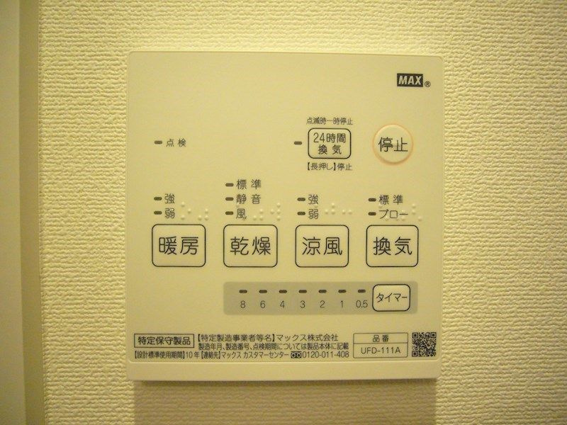朝日動坂マンションの設備