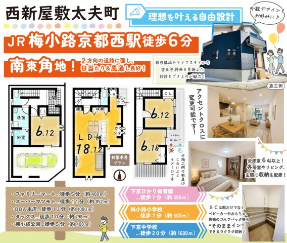 西新屋敷太夫町の土地図＋建物プラン例|全居室やリビングに収納を配置！お部屋がスッキリ片付き居住空間を広く活用できますね♪