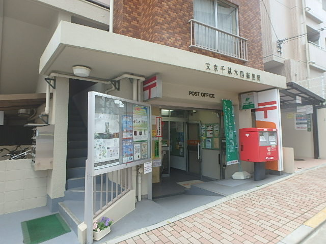 文京千駄木四郵便局まで423m