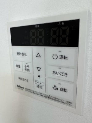 【浴室】 | 【リフォーム住宅】中古一戸建　玉島八島　4LDK | お風呂のリモコンです。
