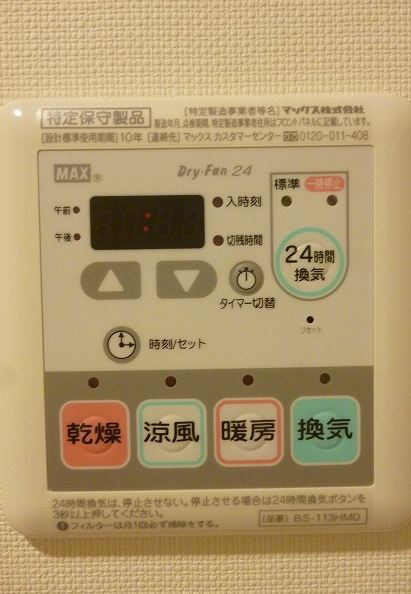 メイクスデザイン門前仲町Ⅱの設備|浴室乾燥機