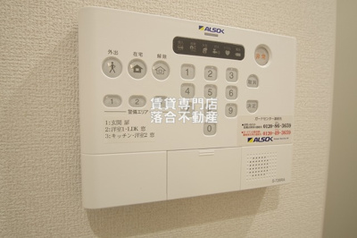 【セキュリティ】 | イヴレーア橋本 | ALSOKセキュリティシステム加入済みで安心♪