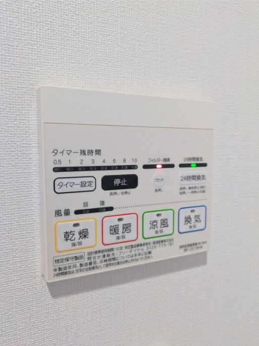 Amour567の設備
