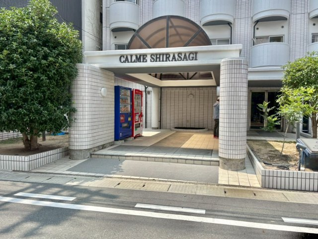 カルム白鷺のその他