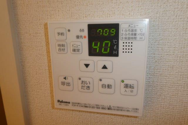 セイバリーKⅢの設備|給湯リモコン