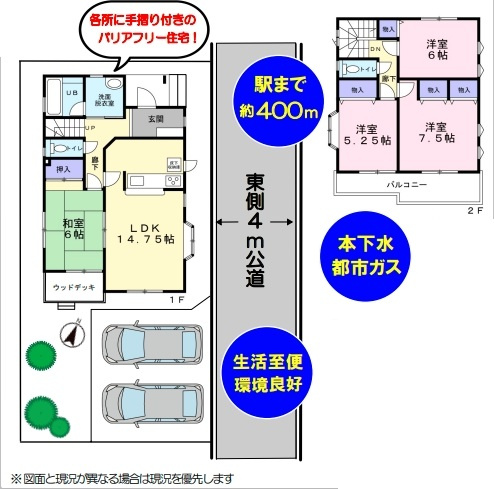 【間取り】の画像