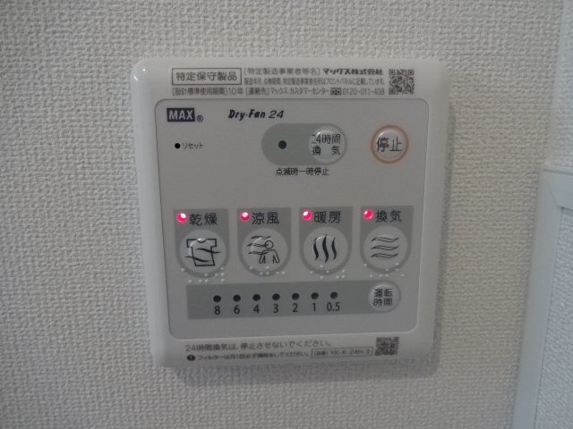 パシフィコⅡの設備|浴室換気乾燥機