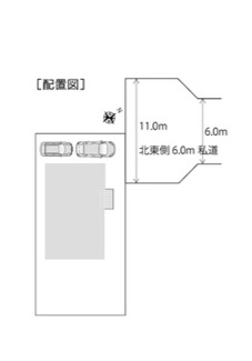 【その他】 | 新潟市西区坂井東２丁目 | 配置図