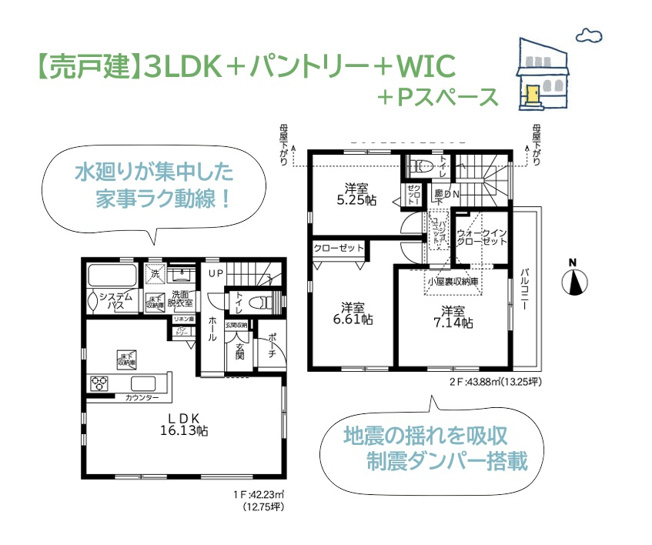 【間取り】 | キッチン「パントリー」に「ＷＩＣ」他、欲しかった収納充実！　
暮らしを彩る充実した設備・仕様が魅力的！広々としたリビングに、独立した3つの居室を併せ持つ3ＬＤＫのお住まいです♪