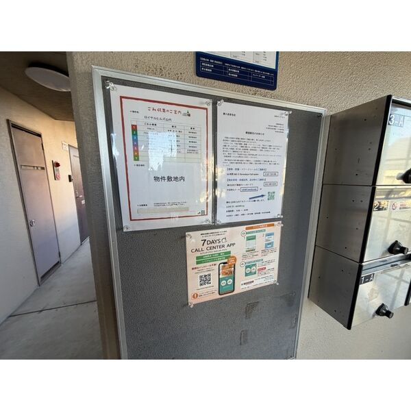 ロイヤルヒルズ山代参番館のその他共用部分