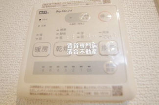 【設備】 | パラッツォ淵野辺Ⅰ | 浴室乾燥機付き