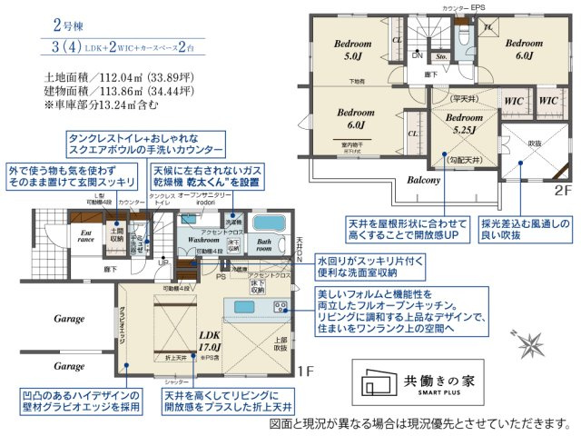 ふじみ野市大井２丁目の新築一戸建の間取り|働き方の変化やお子さまの成長などに合わせ、2部屋にも変更できるフレキシブルな間取りが魅力的♪