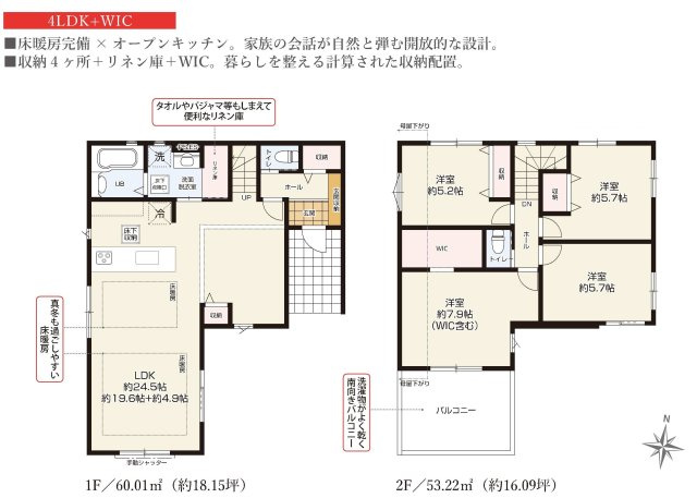 【横浜市旭区上白根3丁目6-17新築戸建て】★仲介手数料無料★（上白根小学校・上白根北中学校）の間取り