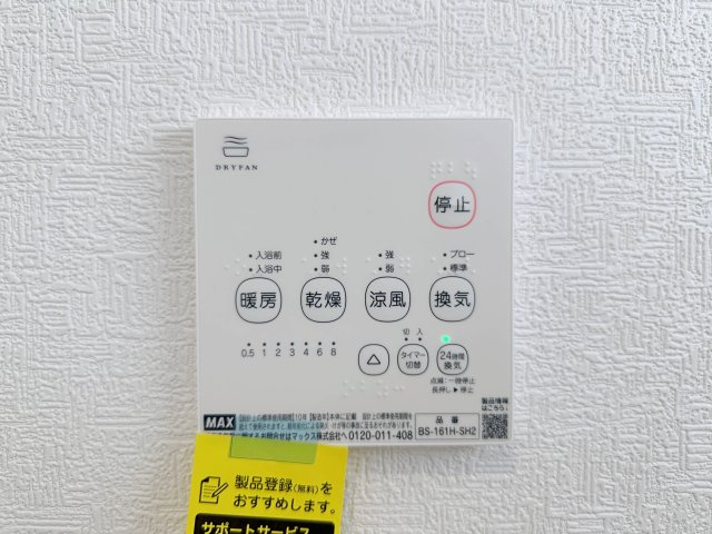 ●焼山桜ヶ丘1丁目 No.2の冷暖房・空調設備|浴室乾燥機リモコン☆
冬は浴室内を暖め、夏は涼しくすることができるため、快適な入浴が可能です。浴室乾燥で洗濯物を干せば、衣類がしわになるのを防ぎ、梅雨や花粉の季節も問題ありません♪