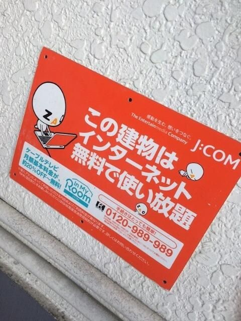 メゾンカワイのその他