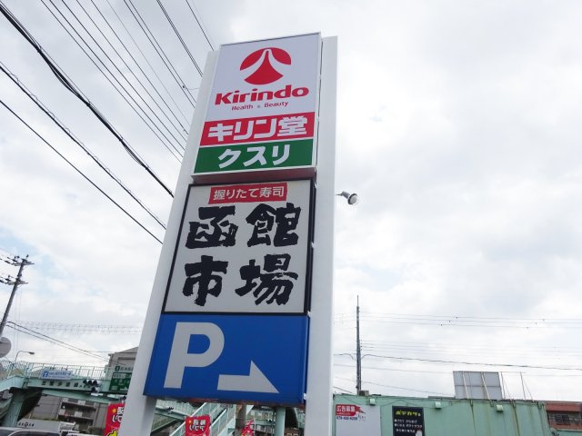 アルカディア西宮C棟の周辺