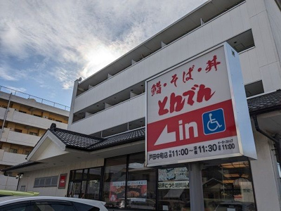 【その他】 | あすなろハウスⅠ