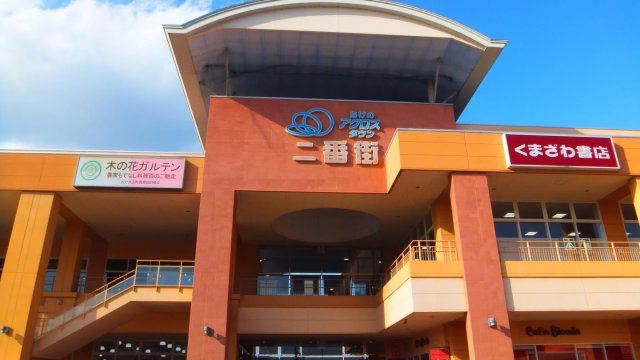 【周辺】リビオ明野中央エミシア