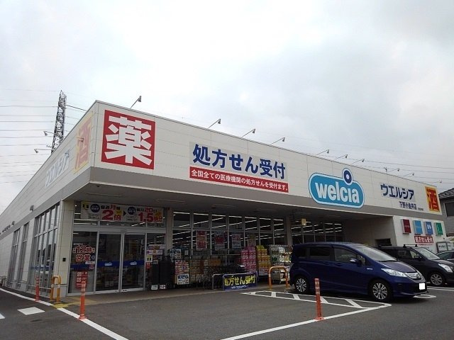 【周辺】 | メゾンドゥソレイユ | ウエルシア下野小金井店まで500m