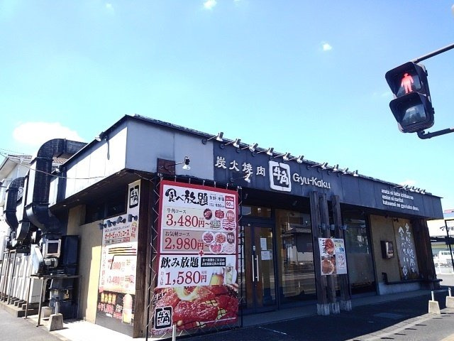 【周辺】 | メゾンドゥソレイユ | 牛角　自治医大店まで550m