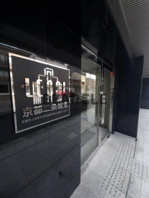 【エントランス】 | リーガル京都二条城北 | 毎日通るエントランスはこのようになっています