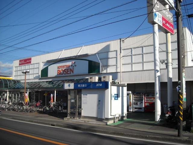 【周辺】 | エスポワール茅ヶ崎 | そうてつローゼン高田店まで383ｍ