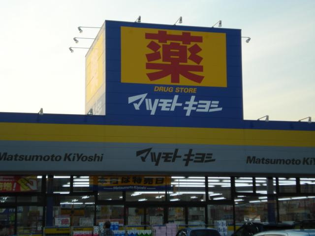 【周辺】 | エスポワール茅ヶ崎 | マツモトキヨシ茅ヶ崎高田店まで276ｍ