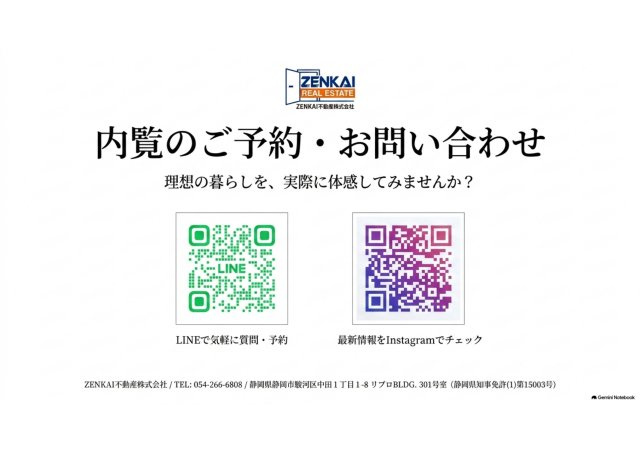浜松中央区 中古マンションのその他
