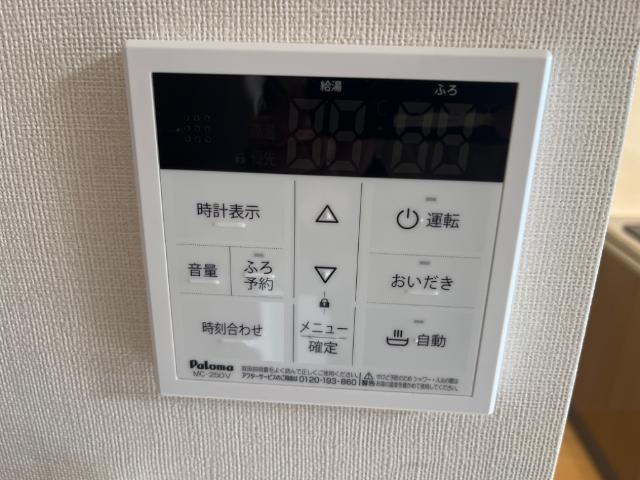 【設備】 | ノルドット | 追い焚き（イメージ）