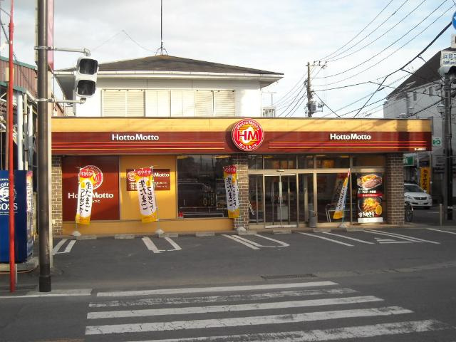 【周辺】 | ノルドット | ほっともっと茅ヶ崎南湖店まで685ｍ