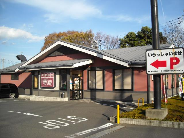 【周辺】 | ポモドーロ | 夢庵茅ヶ崎西インター店まで1,213ｍ