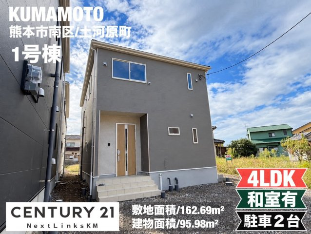 クレイドルガーデン／南区土河原町第３／１号棟
