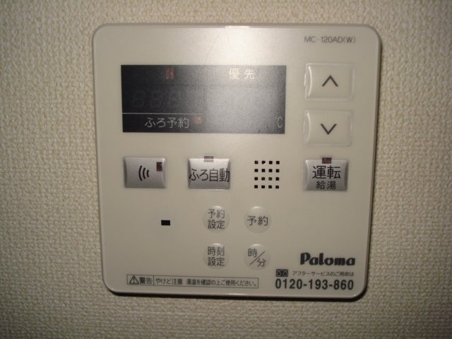 【その他】 | ウェルビング佐久平 | 追い焚きリモコン