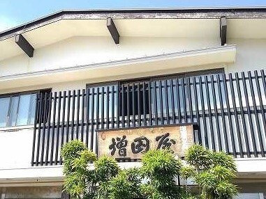 【周辺】 | フロレスタ湘南　Ⅲ | 増田屋まで250m