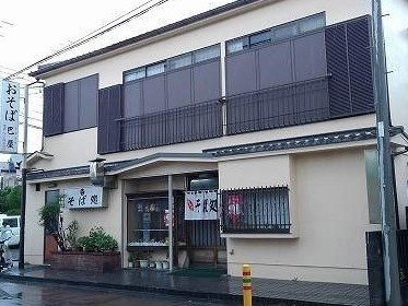 【周辺】 | ホワイト　ウェル湘南Ⅱ | 巴屋まで180m