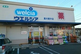 グラディオ１０の周辺|ウエルシア様まで500m