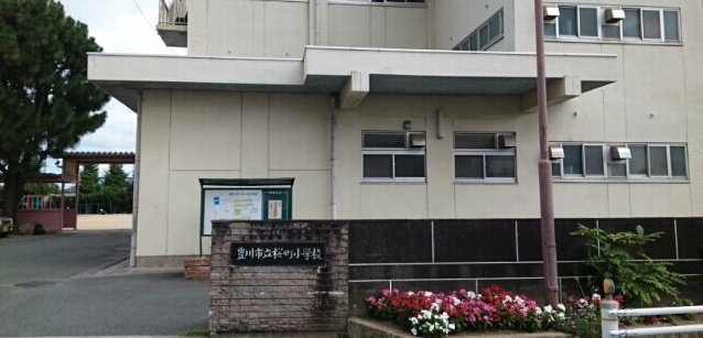 グラディオ１０の周辺|桜町小学校まで450m