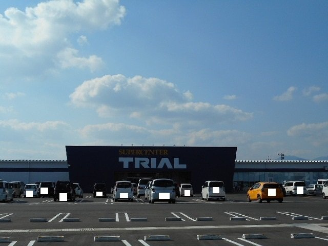 【周辺】 | プランドールⅠ | トライアル西都店まで1000m