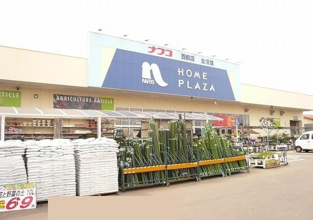【周辺】 | ローレルハウス | ナフコ西都店まで2000m