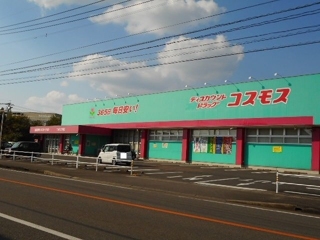 【周辺】 | エレガント　ベル | コスモス つきどの店まで1800m