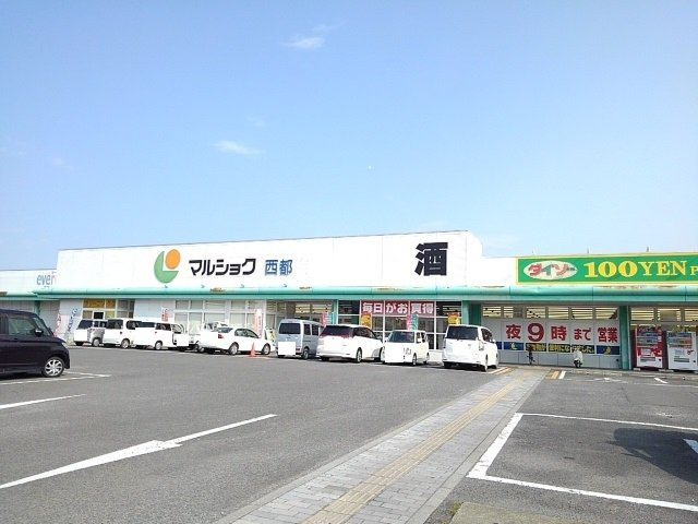 【周辺】 | ソラティオ・ファウスト　Ⅱ | マルショク西都店まで700m