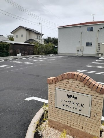 【駐車場】 | レークス　ＹＫ | 駐車場に車を止められます